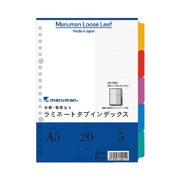引っ敷き特集