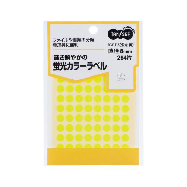 (まとめ) TANOSEE 蛍光カラー丸ラベル 直径8mm 黄 1パック(264片:88片×3シート) 【×50セット】