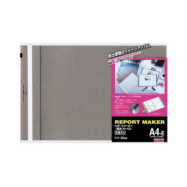 (まとめ) コクヨ レポートメーカー 製本ファイル A4ヨコ 50枚収容 ダークグレー セホ-55DM 1パック(5冊) 【×30セット】 17,908円