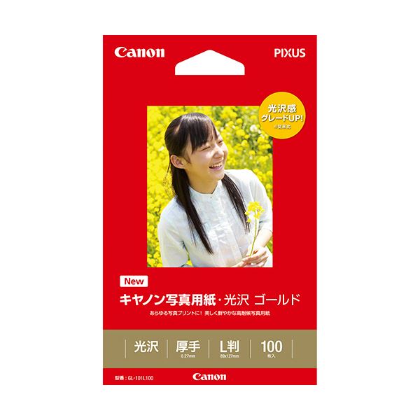 引っ敷き特集