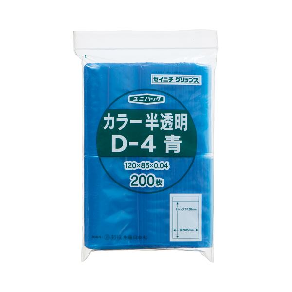 (まとめ) セイニチ チャック付袋 ユニパックカラー 半透明 ヨコ85×タテ120×厚み0.04mm 青 D-4アオ 1パック(200枚) 【×10セット】