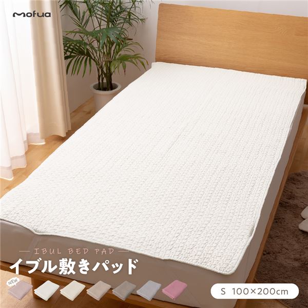 敷きパッド 寝具 シングル 約100×200cm グレー CLOUD柄 洗える 綿100％ ベッドパッド イブル ベッドルーム 寝室【代引不可】