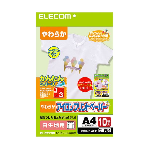 （まとめ）エレコムアイロンプリントペーパー(白生地用) A4 EJP-WPN3 1冊(10枚) 【×3セット】