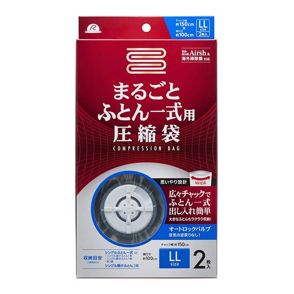 (まとめ) 布団圧縮袋 【まるごと ふとん 一式用 2枚入り】 シングルサイズ一式用 スライダー付き2重チャック 【×32個セット】