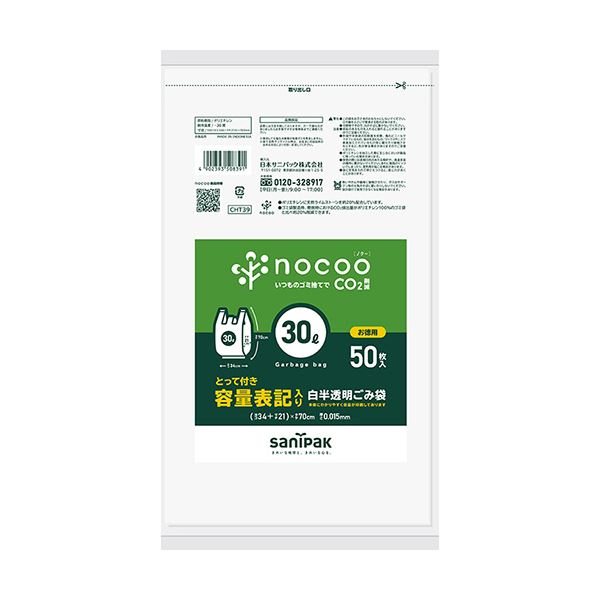 （まとめ）日本サニパック nocoo容量表記ごみ袋 とって付き 白半透明 30L CHT39 1パック(50枚)【×10セット】