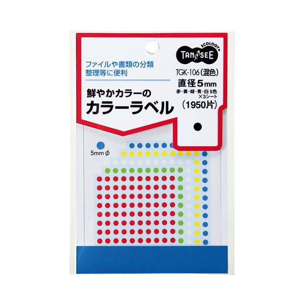 引っ敷き特集 文房具・事務用品-ラベル・ステッカー-ラベル用紙