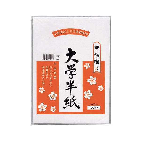引っ敷き特集