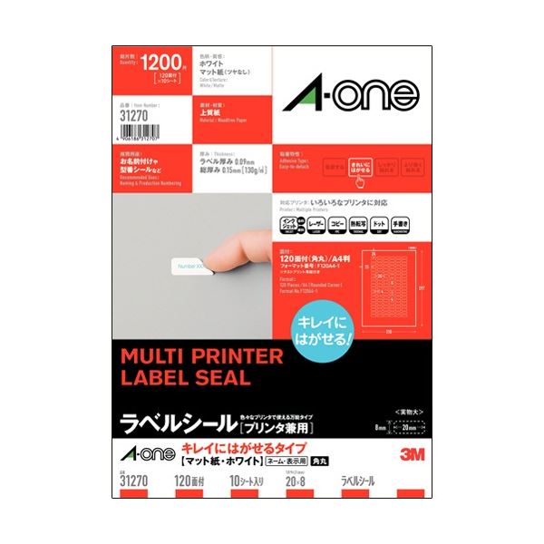(まとめ) エーワン ラベルシール [プリンタ兼用] キレイにはがせるタイプ マット紙・ホワイト A4 120面 20×8mm 四辺余白付 角丸 31270 1冊(10シート) 【×5セット】