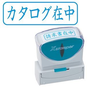 (まとめ) シヤチハタ Xスタンパー ビジネス用 キャップレス B型 (カタログ在中) ヨコ 藍色 X2-B-014H3 1個 【×5セット】