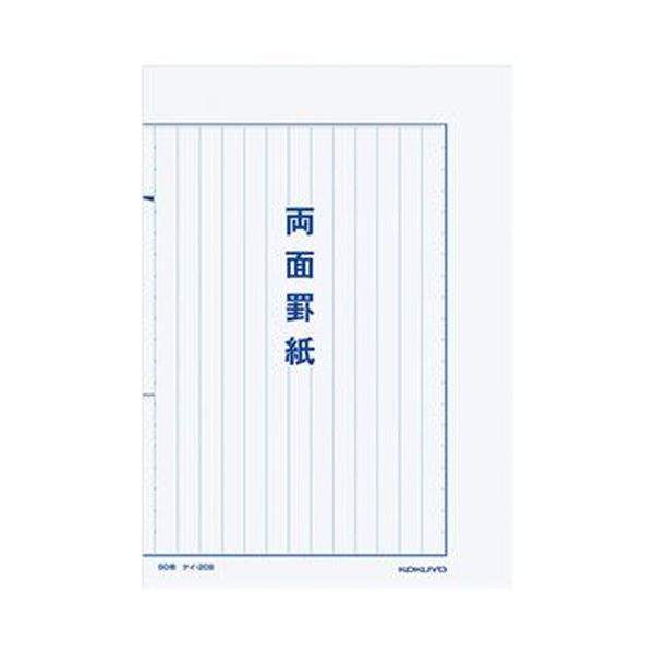 引っ敷き特集