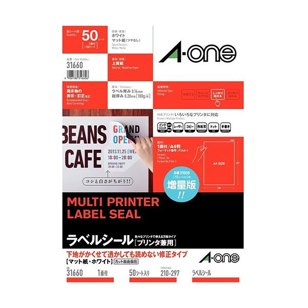 (まとめ) エーワン ラベルシール(プリンター兼用) 下地がかくせて透かしても読めない修正タイプ マット紙・ホワイト A4 ノーカット 31660 1冊(50シート) 【&times;5セット】｜QUOLI