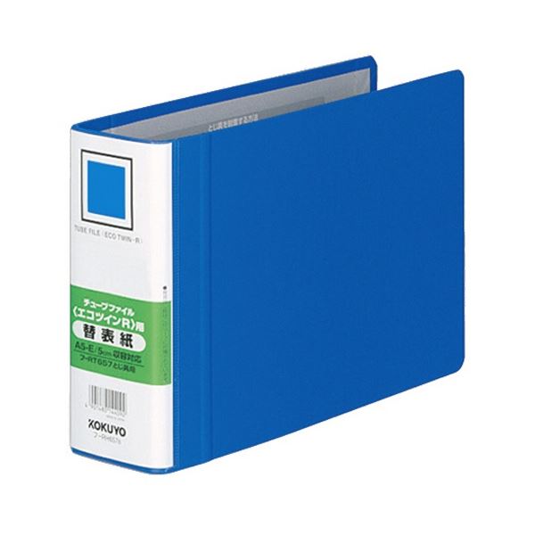 (まとめ) コクヨ チューブファイル(エコツインR)用替表紙 A5ヨコ 50mmとじ 青 フ-RH657B 1セット(4冊) 【×3セット】 9,950円