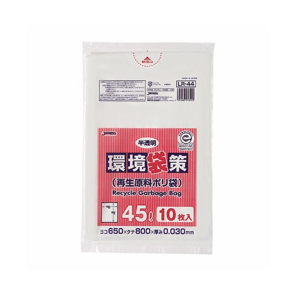 (まとめ) ジャパックス 環境袋策 再生原料ポリ袋 半透明 45L LR-44 1パック（10枚） 【×50セット】