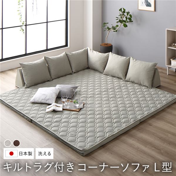 フロアソファ ソファ 3人掛け 2人掛け 四角 ローソファ こたつ用 北欧 l字 フロアマット 4人掛け フロア ソファー 二人掛け コーナーソファ ロータイプ 大きい ローソファー コーナー フロアソファー コーナーソファー 日本製 一人暮らし おしゃれ L型タイプ グレー 27,552円