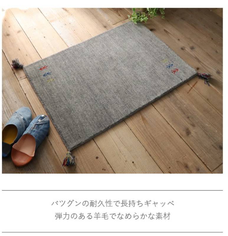 玄関マット 室内 60 90 おしゃれ ギャッペ 北欧 天然素材 青 夏用 大きめ モダン 風水 高級 薄型 90 60 屋内 マット ギャベ 赤 緑 ウール Schwimmbad Delphine De