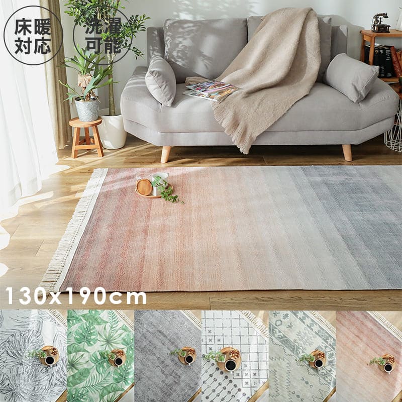 ラグ 冬用 冬 カーペット 1 5畳 洗える おしゃれ 絨毯 オールシーズン かわいい 洗濯 北欧 130x190 ペット 洗濯機 アウトドア 収納 キリム ボタニカル センターラグ リビングラグ 可愛い 北欧風 リビング 格安 冬用ラグ じゅうたん 赤ちゃん サイズ デザイン Medfited Org