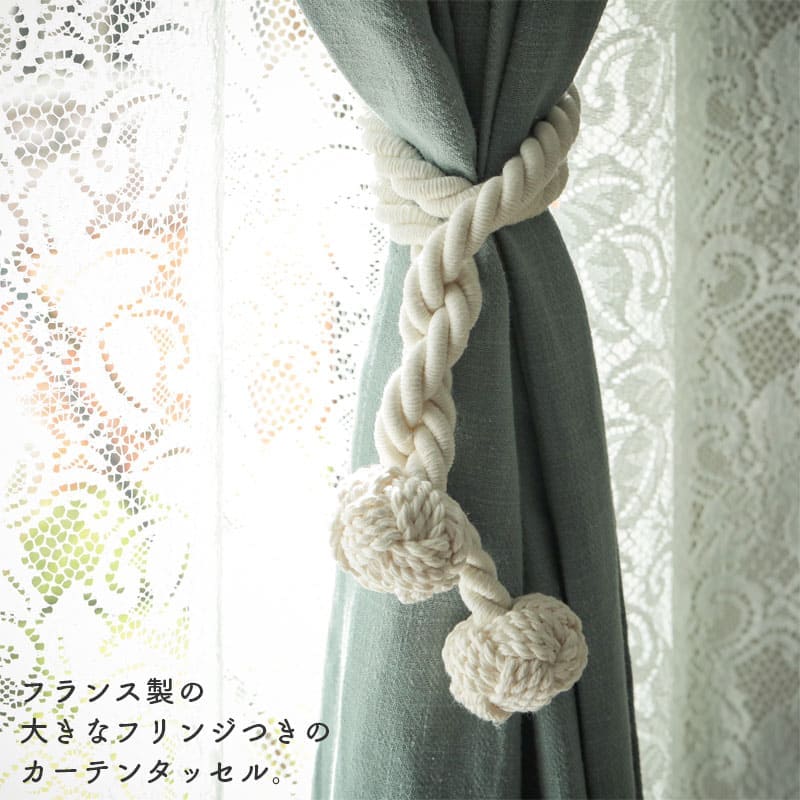 カーテンタッセル タッセル おしゃれ かわいい カーテン カーテンタッセル掛け カーテン留め具 ロープ ワイヤー 北欧 止める 留め 留め具 紐 最大86 Offクーポン カーテン