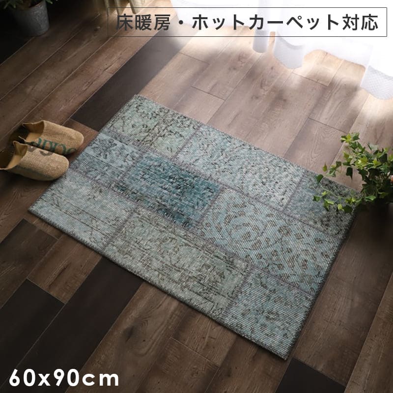 楽天市場 玄関マット 高級感 室内 長方形 屋内 60 90 おしゃれ 風水 60 90 ラグ 玄関 大きめ トルコ ウール 綿 冬用 かわいい ヴィンテージ ブルー エントランスマット 玄関用 大きい オシャレ 床暖房 対応 トルコ製 レトロ マット アンティーク 丈夫 ビンテージ Quoli