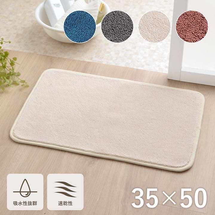 楽天市場】バスマット 超吸水 Hitohira 35×50cm | 足拭きマット 足ふき