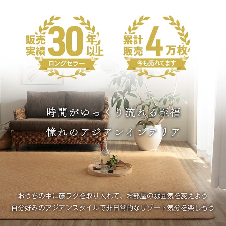 市場 カーペット 夏用 あじろ 夏 本間 おしゃれ 天然素材 オールシーズン ラタン 籐 涼しい 6畳 長方形 ラグ 通気性