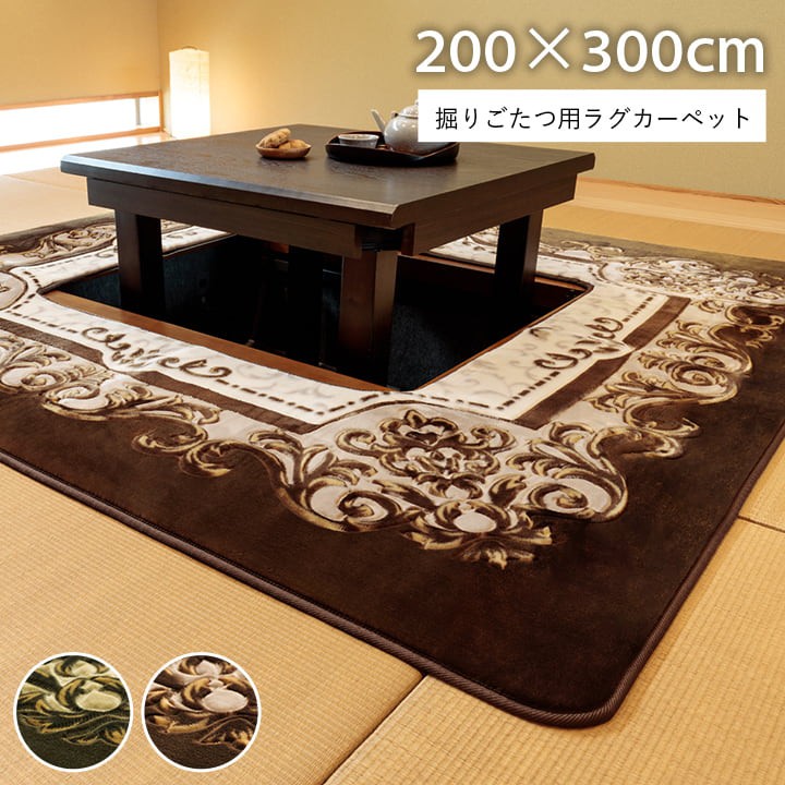 【中古】掘りこたつ用　長方形　240×190cm カーペット　ブラウン フランネル 掘りごたつ 敷き布団 長方形 190×240cm 切込タイプ
