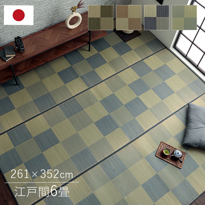 ラグ い草 6畳 夏 い草ラグ カーペット 夏用 国産 江戸間 絨毯 滑り止め ござ い草カーペット 日本製 おしゃれ オールシーズン ウレタン 長方形 ブロック ラグマット 年中 いぐさ 花ござ ソファ 拭ける 通気性 抗菌 防臭 消臭 和風 薄手 軽量 涼しい ゴザ 天然素材 23,339円