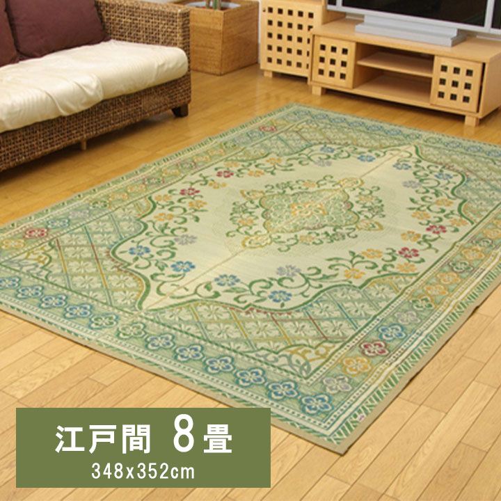 純国産 い草花ござカーペット アシック 本間3畳 約191&times;286cm｜QUOLI