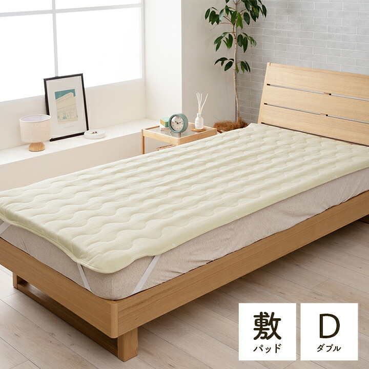 敷きパッド ダブル オールシーズン ベッドパッド 夏 ゴム付き ずれない 敷きパット 寝具 ゴム マットレス ベッド 春 春秋 夏用 子供 薄手 柔らかい ふとん 敷パッド 敷パット ベッドパット シーツ ベット 布団 敷き パッド おしゃれ 洗える ベッドシーツ 140×205cm
