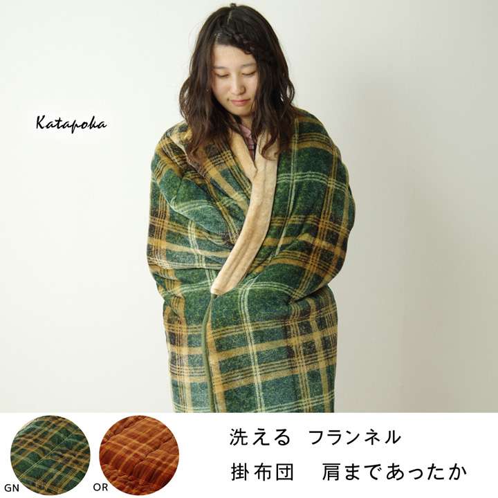楽天市場 掛け布団 着る毛布 毛布 着る 暖かい 厚手 洗える ブランケット 布団 おしゃれ 掛け毛布 大きい シングル 男女兼用 チェック 北欧 Quoli