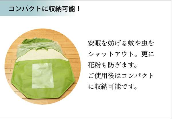 楽天市場 蚊帳 テント ワンタッチ ムカデ対策 室内 屋外 ベッド おしゃれ 一人用 2人用 簡単 虫除け 寝具 子供 赤ちゃん 夏 虫よけ Quoli