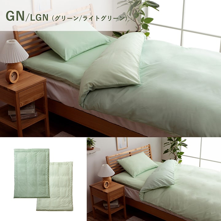 布団カバー 掛け布団カバー 緑 冬 丸洗い おしゃれ ダブル 掛け布団 布団 洗える
