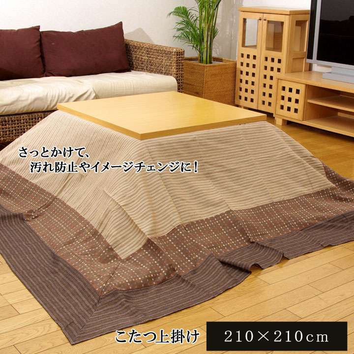 こたつ布団 上掛け 正方形 埋め合わせ こたつ布団カバー こたつ 薄手 こたつカバー 和背格好 スマート 洗える 北欧 大掃除 北欧柄 可愛い 210 210 単一 洲間隙 細い型 北欧しきたり うす掛け 下直 情け深い Maxtrummer Edu Co