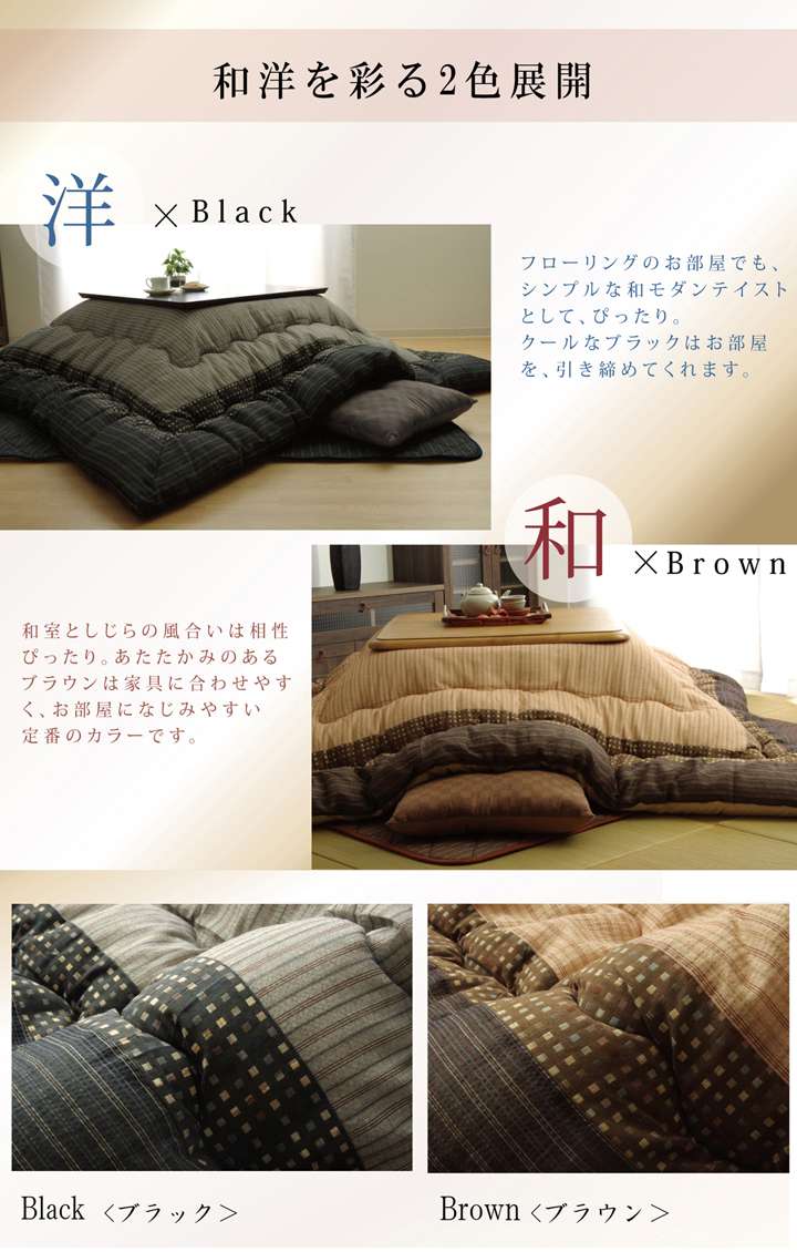 即日出荷 こたつ布団 長方形 こたつ 日本製 掛け布団 和風 洗える 布団 省スペース 5 245 コタツ布団 モダン キルト かわいい 北欧 暖かい 厚手 最安値挑戦 Lifeactive Rs