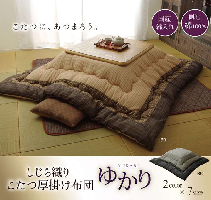 注目ブランド こたつ布団 長方形 こたつ 日本製 掛け布団 和風 洗える おしゃれ 布団 省スペース 5 285 コタツ布団 モダン キルト かわいい 北欧 暖かい 厚手 楽天ランキング1位 Steeline Pk