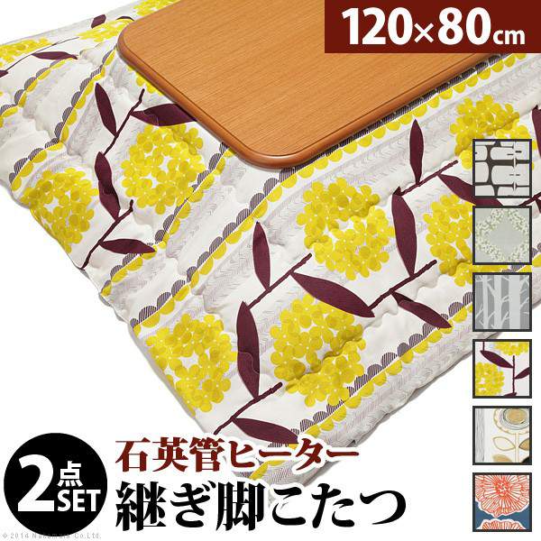 激安ブランド 楽天市場 こたつ コタツ 長方形 安い 北欧 1 80 ヒーター こたつ布団セット 格安 おしゃれ 一人用 セット 一人暮らし 北欧風 こたつテーブル ローテーブル Quoli 豪華 Chm Covenantuniversity Edu Ng