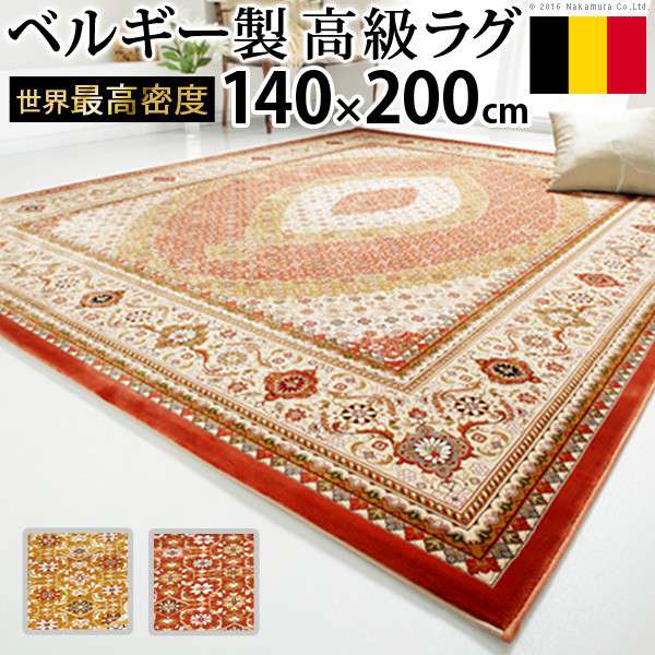 ラグ 夏用 カーペット 3畳 おしゃれ 6畳 北欧 安い 夏 絨毯 厚手 年中 ラグマット 防音 長方形 8畳 140 0 4畳 じゅうたん デザイン サイズ 8畳 4 5畳 西海岸 モダン センターラグ リビングラグ ホットカーペット対応 床暖房対応 床暖対応 マット