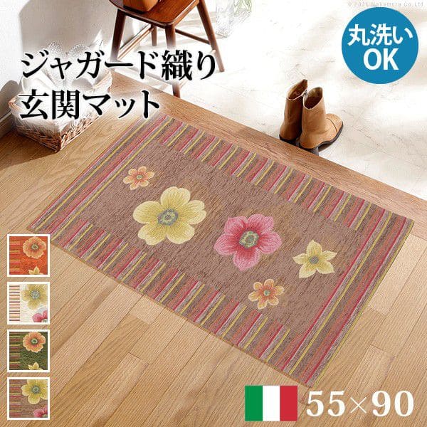 玄関マット 屋内 風水 ジャガード 花柄 大判 室内 大きめ 55×90 洗える 滑り止め 高級感 かわいい 豪華 華やか 柄 洗濯 おしゃれ 55 90 ラグ 玄関 洗濯機 新生活 業務用 靴置き場 夏用 開運 厚手 上品 華やか 絨毯 マット