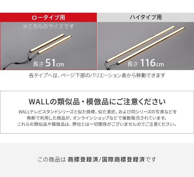 大放出セール】 WALLインテリアテレビスタンドV2 V3 V5 S1対応 LED間接