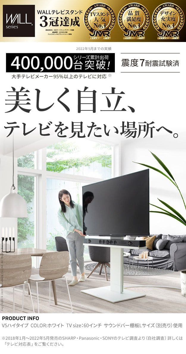 卸直営 テレビスタンド 壁寄せ ハイタイプ テレビ台 キャスター 自立型