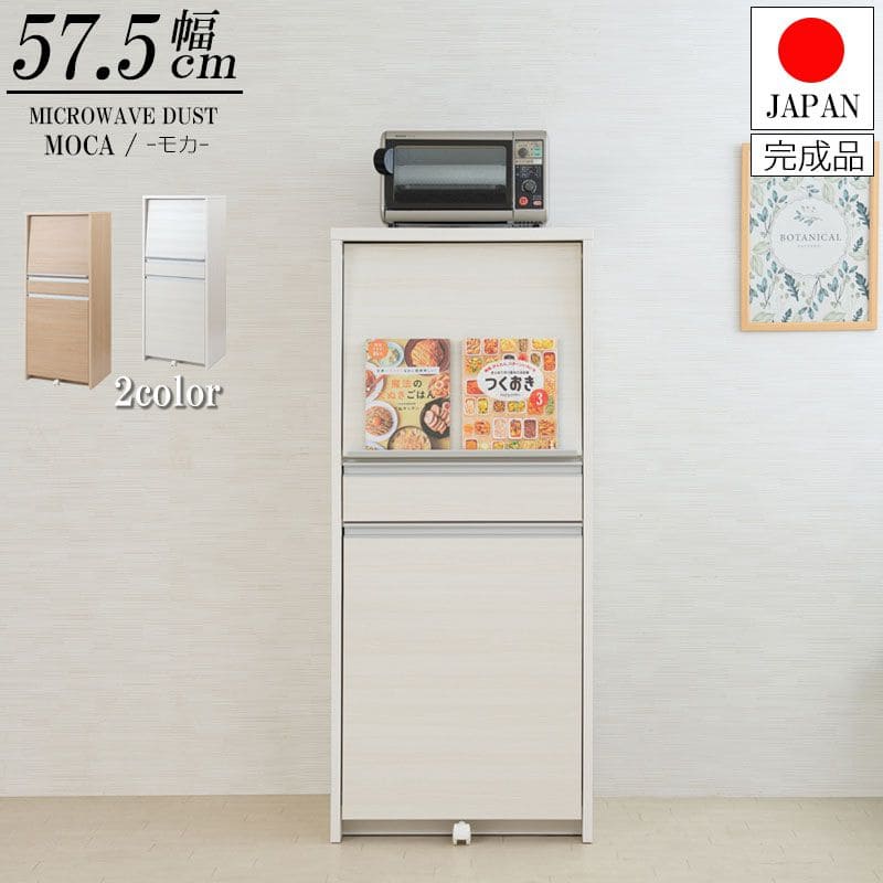 レンジ台 ゴミ箱 完成品 幅60 日本製 隠せる コンセント スライド キャスター スリム 収納 目隠し 薄型 奥行45 引き出し ダストボックス おしゃれ 木製 一人暮らし レンジボード 大容量 ゴミ箱付き キャスター付き 炊飯器 キッチン収納 組み立て済み 組み立て不要 北欧｜QUOLI