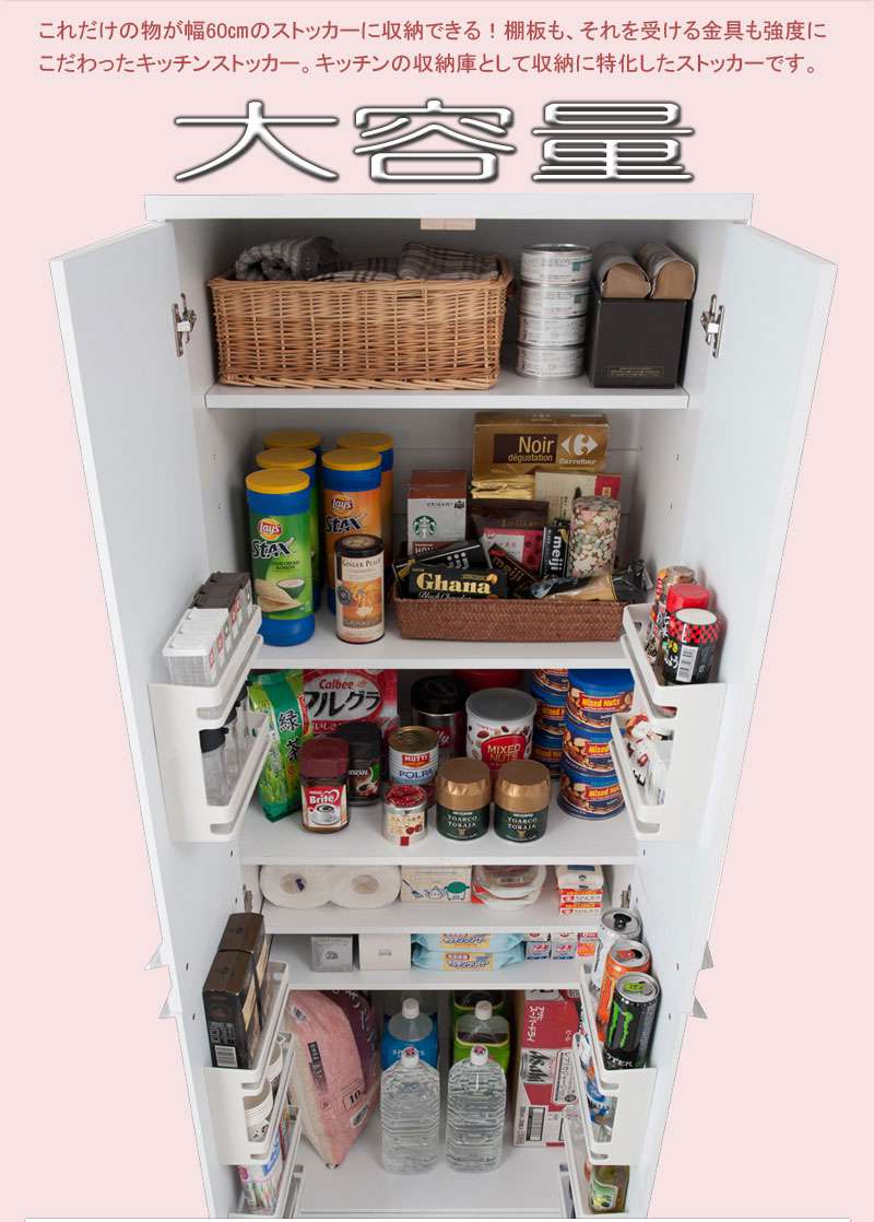 値引きする キャビネット キッチン収納 収納 180 おしゃれ キッチンボード 幅60 収納 キッチンストッカー キッチン 白 奥行45 大容量 食器棚 キッチン収納