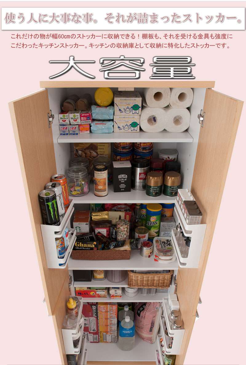 楽天市場 キッチンストッカー 収納 幅60 キッチンボード おしゃれ 180 収納 キッチン収納 キャビネット キッチン 食器棚 大容量 奥行45 北欧 Quoli