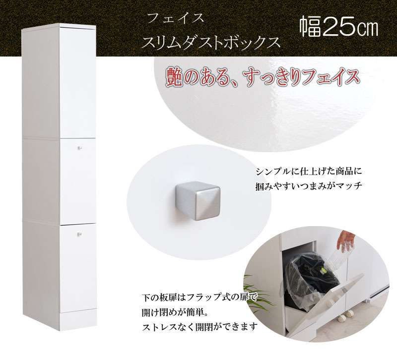 楽天市場 隙間収納 25cm ゴミ箱 隙間収納ラック 25センチ 洗面所 洗濯機横 ランドリー ラック キッチン 棚 ランドリー収納 スリム おしゃれ 分別 ダストボックス 木製 Quoli