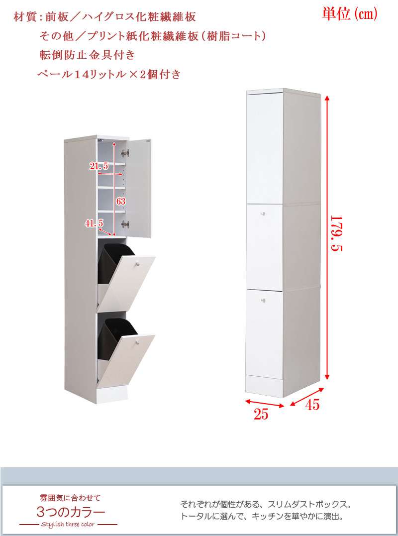 55 以上節約 隙間収納 25cm ゴミ箱 隙間収納ラック 25センチ 洗面所 洗濯機横 ランドリー ラック キッチン 棚 ランドリー収納 スリム おしゃれ 分別 ダストボックス 木製 新品 Korridas Com