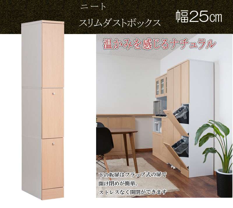 楽天市場 ゴミ箱 スリム 分別 ダストボックス 隙間収納 25cm 隙間収納ラック 25センチ 洗面所 洗濯機横 ランドリー ラック キッチン 棚 ランドリー収納 おしゃれ 木製 Quoli