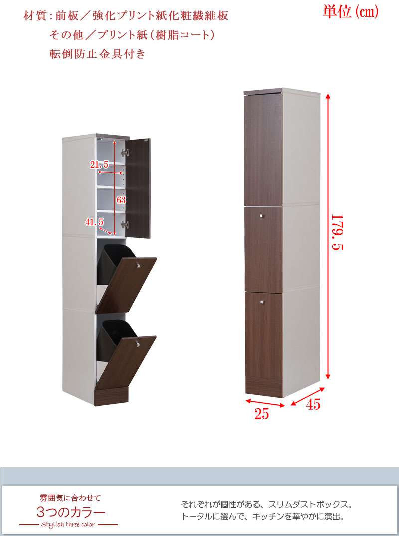 透き間保管付 25センチ 洗面風景 清掃チャンス側 屑籠 華車 利巧 砂ぼこり仕切席 隙間収納 25cm ランドリー ラック 勝手もと 棚 ランドリー収納 恰好いい 木製 Silk Music Com