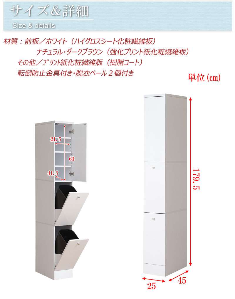 ランドリー収納 スリム 隙間収納ラック 25センチ 洗面所 洗濯機横 隙間収納 25cm ランドリー ラック キッチン 棚 おしゃれ 木製 ゴミ箱 分別 ダストボックス Onpointchiro Com