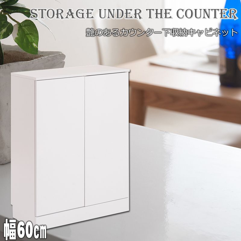 木 一人暮らし カウンター 格安 60cm幅 薄型 幅60 ナチュラル ロータイプ キッチンカウンター カウンターワゴン カップボード 収納 白 収納 食器棚 奥行30cm 60 カウンター下収納 キャビネット 扉付き おしゃれ キッチンボード ホワイト 高級 大容量 薄型 北欧 Quoli