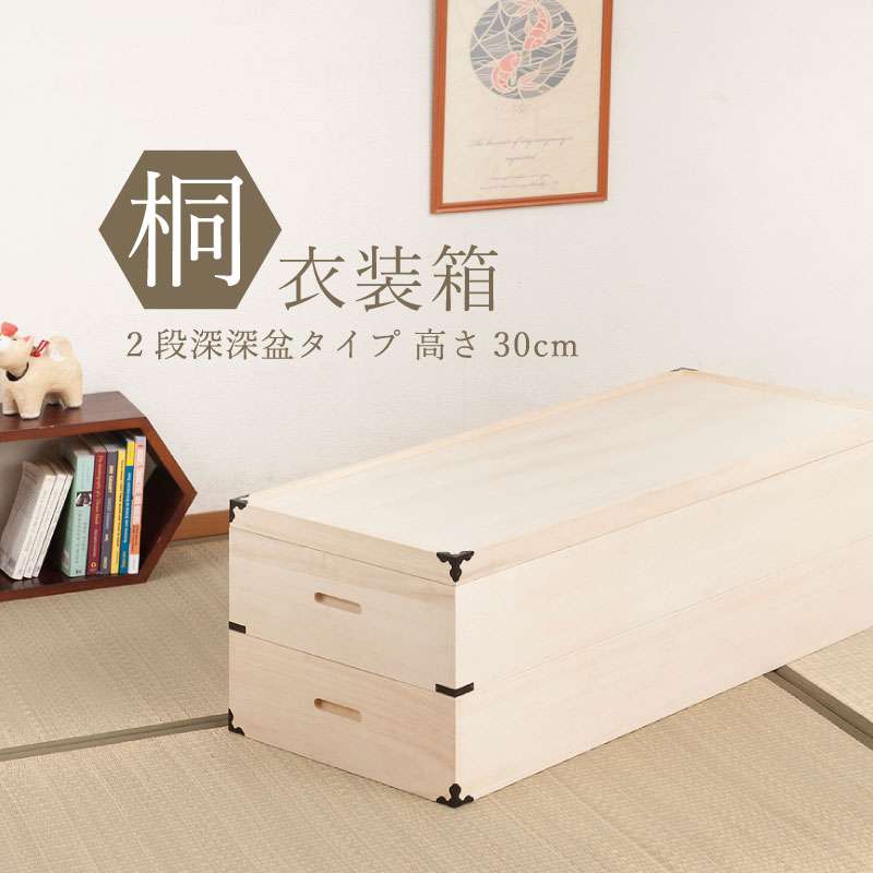 桐箱 着物収納 衣装箱 桐 着物 収納 コンパクト クローゼット 押入れ 衣装ケース 収納ケース 完成品 総桐 衣類 衣類収納 着物収納ケース 桐衣装箱 ケース 箱 押入れ収納 着物ケース 押し入れ 衣裳ケース 木箱 洋風 スリム 薄型 桐ケース 2段 蓋付き 深型 おしゃれ