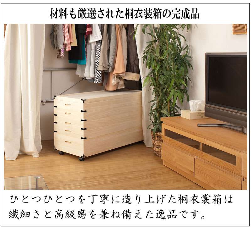 タンス 小さい